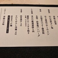 肉の匠 将泰庵  船橋本店 - 
