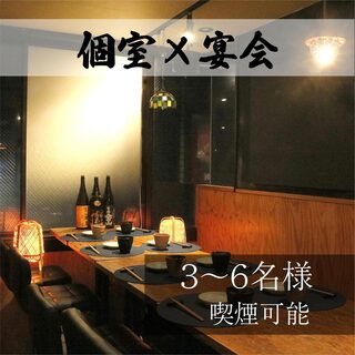 【会社宴会に◎個室で宴会】