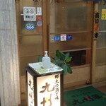 九州藩 - 