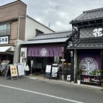 花重谷中茶屋 - 