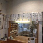 松翁 - お品書き