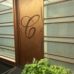 カランドリエ - 