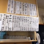 松翁 - お品書き