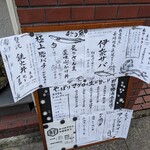 海鮮丼専門店 えんや - 