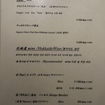 北海道焼肉 北うし - 