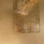 カランドリエ - 