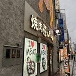 北海道焼肉 北うし - 