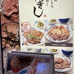 ねぎし 横浜ジョイナス店 - 