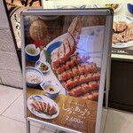 ねぎし 横浜ジョイナス店 - 