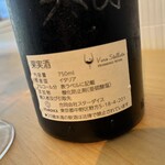 HOSHINO WINE vino stellato - 