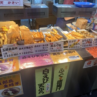 あげ丸天かさい_0