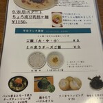 貝と地鶏だしのらぁ麺 ちょろ - 