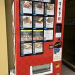 焼肉 ほむら家 - 肉ガチャとか牛タン…いつかやってみるか…！