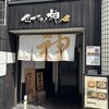 セアブラノ神 壬生本店