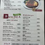 北海道議会 食堂 - メニュー②