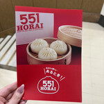 551蓬莱 - 