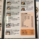 一滴八銭屋 新宿本店 - 