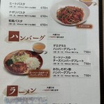 北海道議会 食堂 - メニュー③