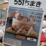 551蓬莱 - 