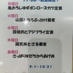 北海道議会 食堂 - 日替わり定食も人気