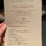 エノテカ・ラ・リコルマ - 