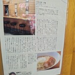 中華そば屋 伊藤 - 