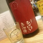 居酒屋ひでじろう - 