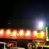 びっくりドンキー 美香保店
