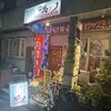 居酒屋 花ぼっくり
