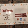 サンジェルマン