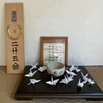 お食事 ほづみ - 床の間