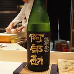 鮨 澤むら - 阿部勘 純米辛口