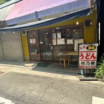 本格さぬきうどん　穂乃香 - 