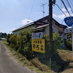 お食事処 やちよ - 
