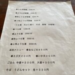 お食事 ほづみ - メニュー１、特上うな重をオーダー