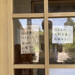 お食事 ほづみ - あっという間に満席