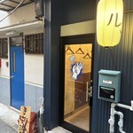 スタンド 流転 - 