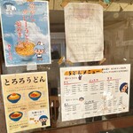 本格さぬきうどん　穂乃香 - 