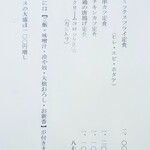 餃子会館 - メニュー