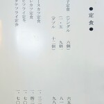 餃子会館 - メニュー