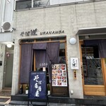 そば道 裏なんば店 - 