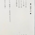 餃子会館 - メニュー