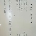 餃子会館 - メニュー