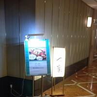 つる家 リーガロイヤルホテル店 - 