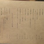 魚と日本酒 どまん中 はなれ - 