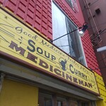 メディスンマン - 