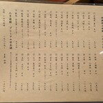 魚と日本酒 どまん中 はなれ - 
