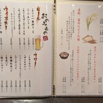 魚と日本酒 どまん中 はなれ - 