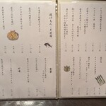 魚と日本酒 どまん中 はなれ - 