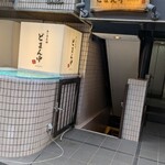 魚と日本酒 どまん中 はなれ - 